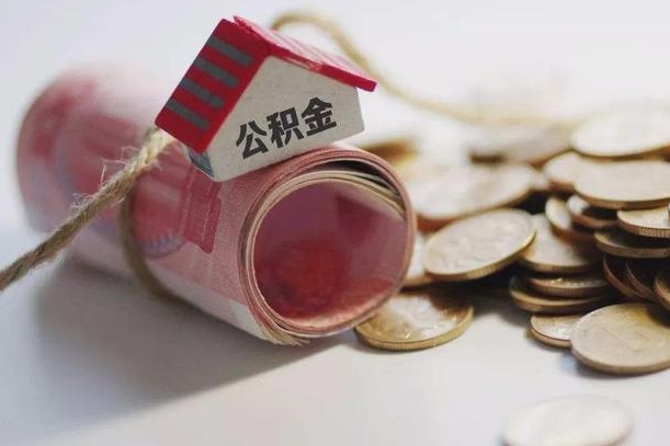 长治离职代办住房公积金（公积金是代缴的,离职证明哪个打）